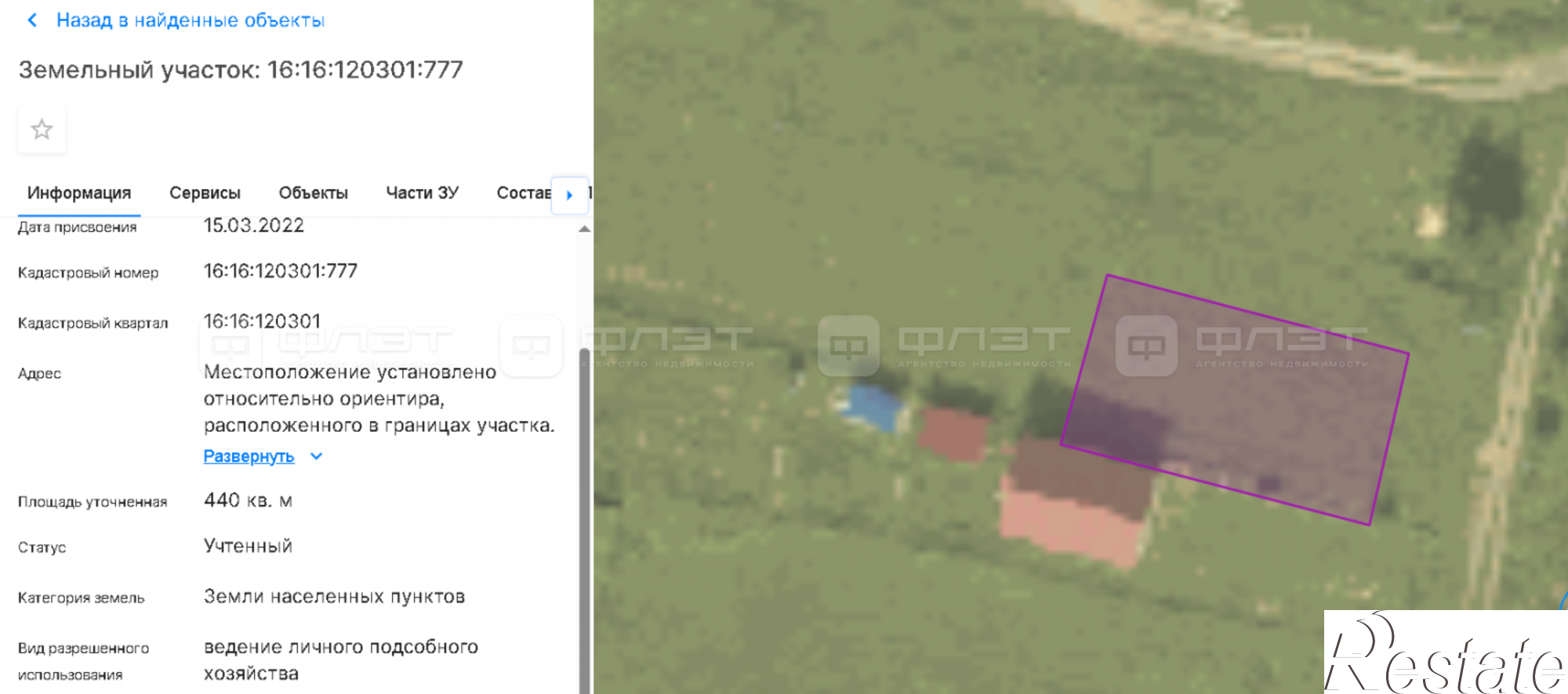 Купить землю, земельный участок за 4 950 000 рублей на ул. Зеленая (Чебакса), дом 76