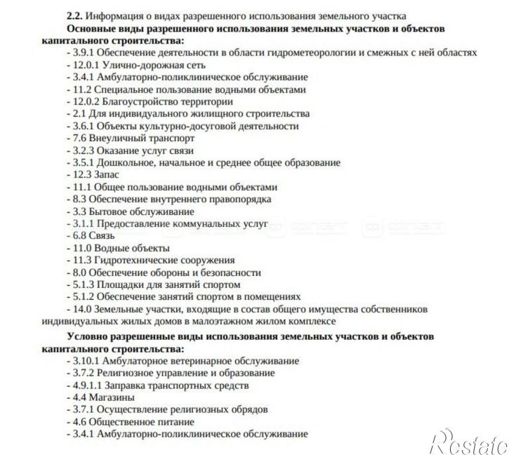 Земельный участок ул. Атнинская (Салмачи)