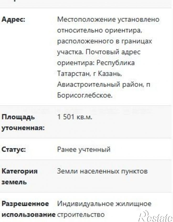 Земельный участок ул. Шоссейная (Борисоглебское), дом 80