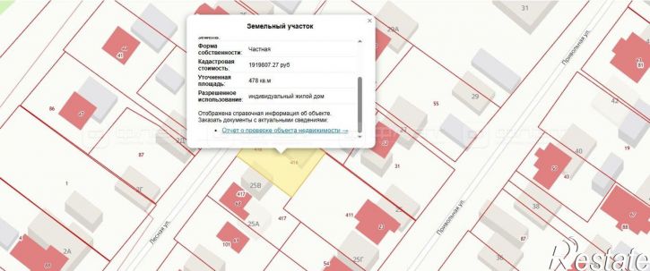 Земельный участок ул. Привольная (Константиновка), дом 25
