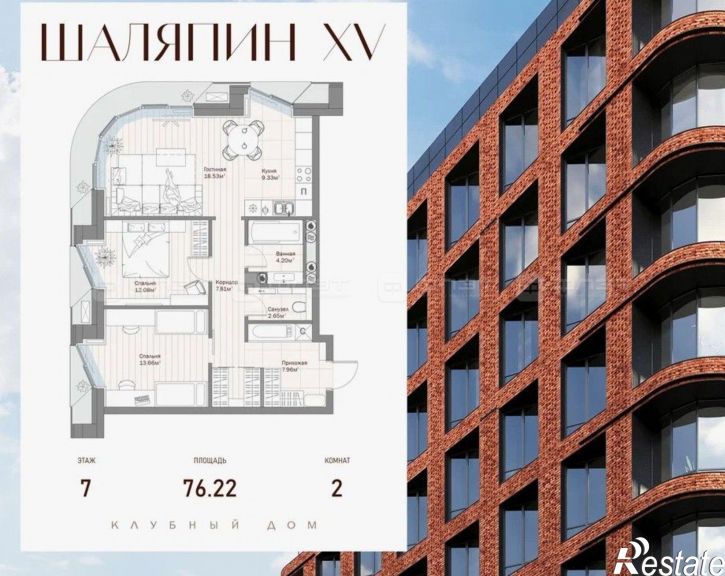 2-комн квартира ул. Шаляпина, дом 93