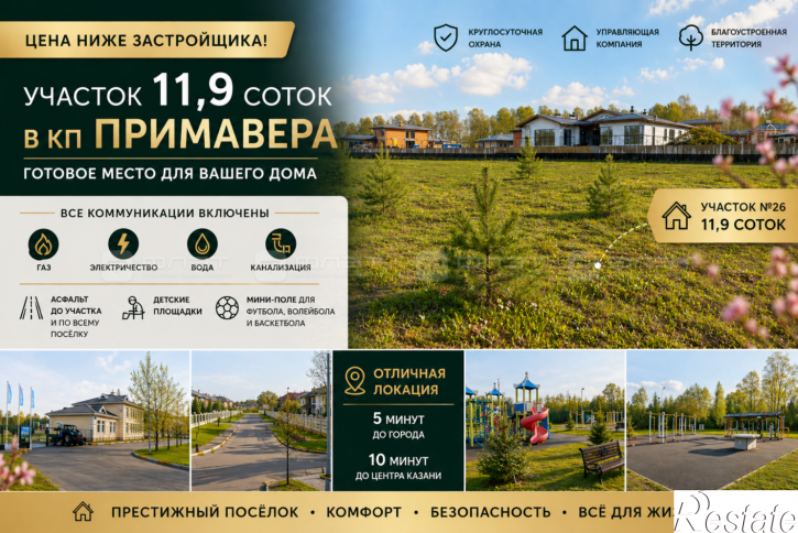 Земельный участок пер. Блестящий, дом 26