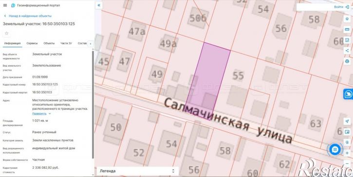 Земельный участок ул. Салмачинская, дом 51