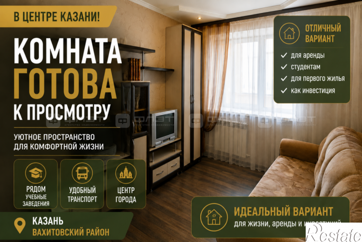 Комната ул. Меховщиков, дом 7