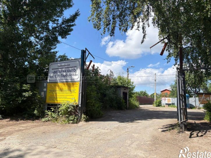 Земельный участок СНТ Ветеран КАПО им С.П.Горбунова, дом 259