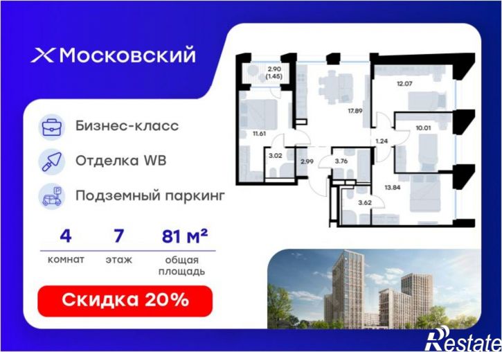 4-комн квартира в новом доме ул Профессора Мухамедьярова, 31Б,  д. 31Б