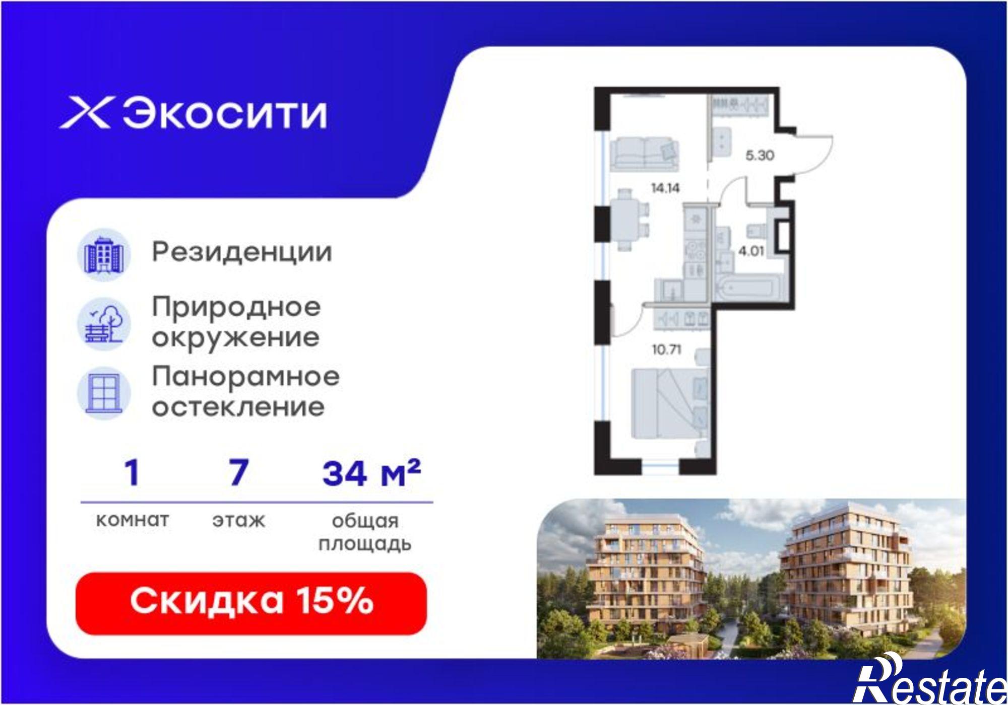 Купить квартиру за 9 190 000 рублей