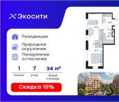 1-комн, 34 кв м, этаж 7/8 