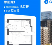 1-комн, 37 кв м, этаж 12/17 ул Сибирский Тракт, 34 9