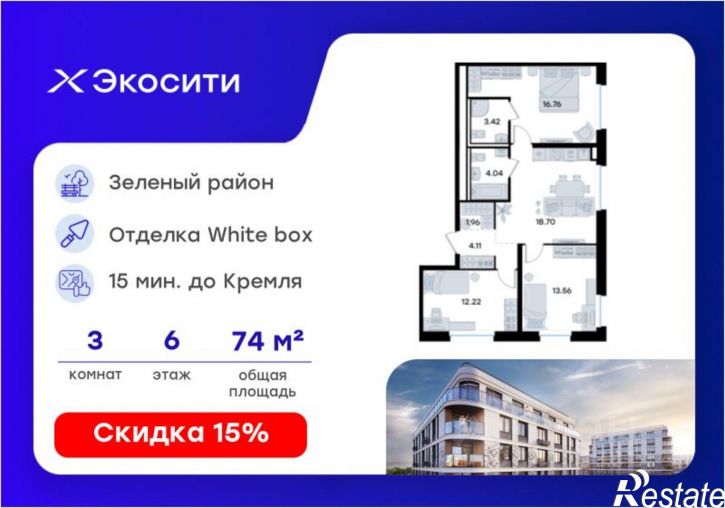 3-комн квартира в новом доме Завокзальная улица
