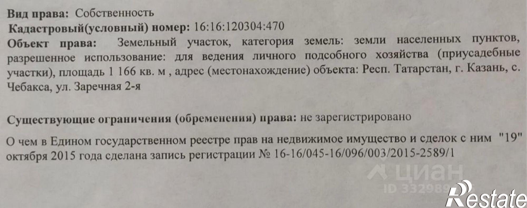 Купить землю, земельный участок за 3 510 000 рублей