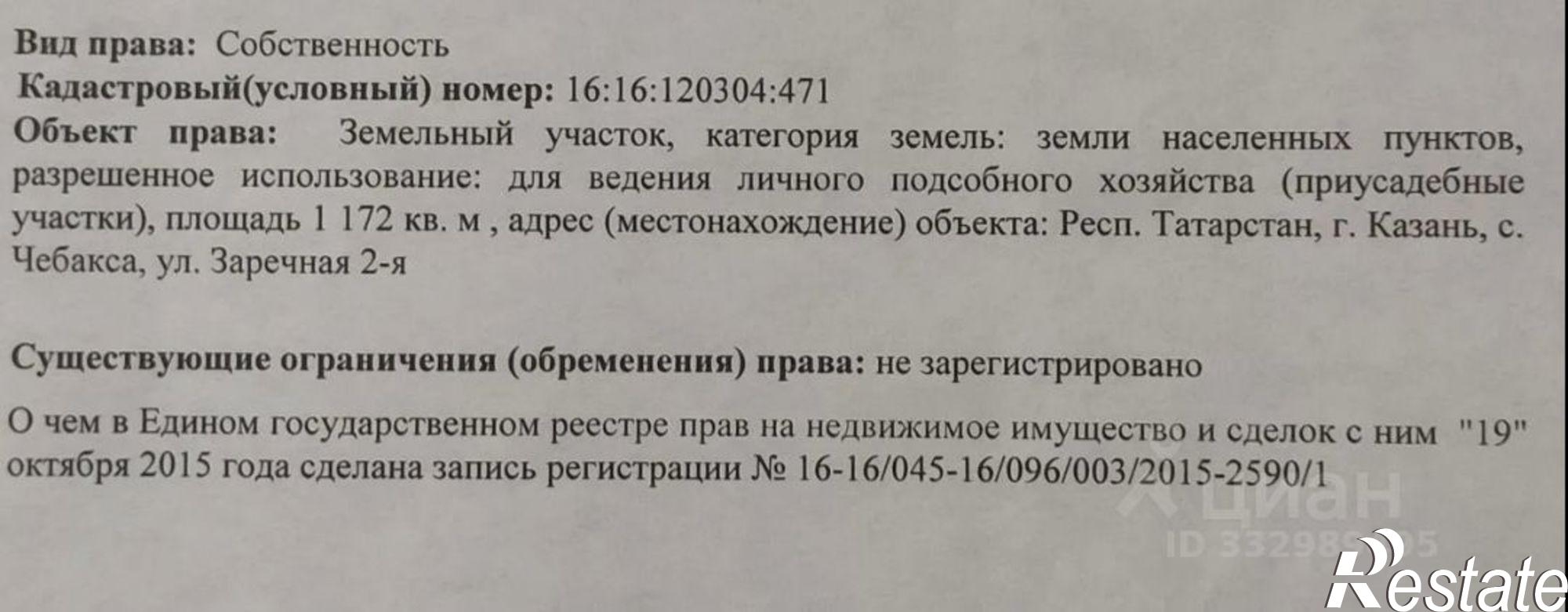 Купить землю, земельный участок за 3 510 000 рублей