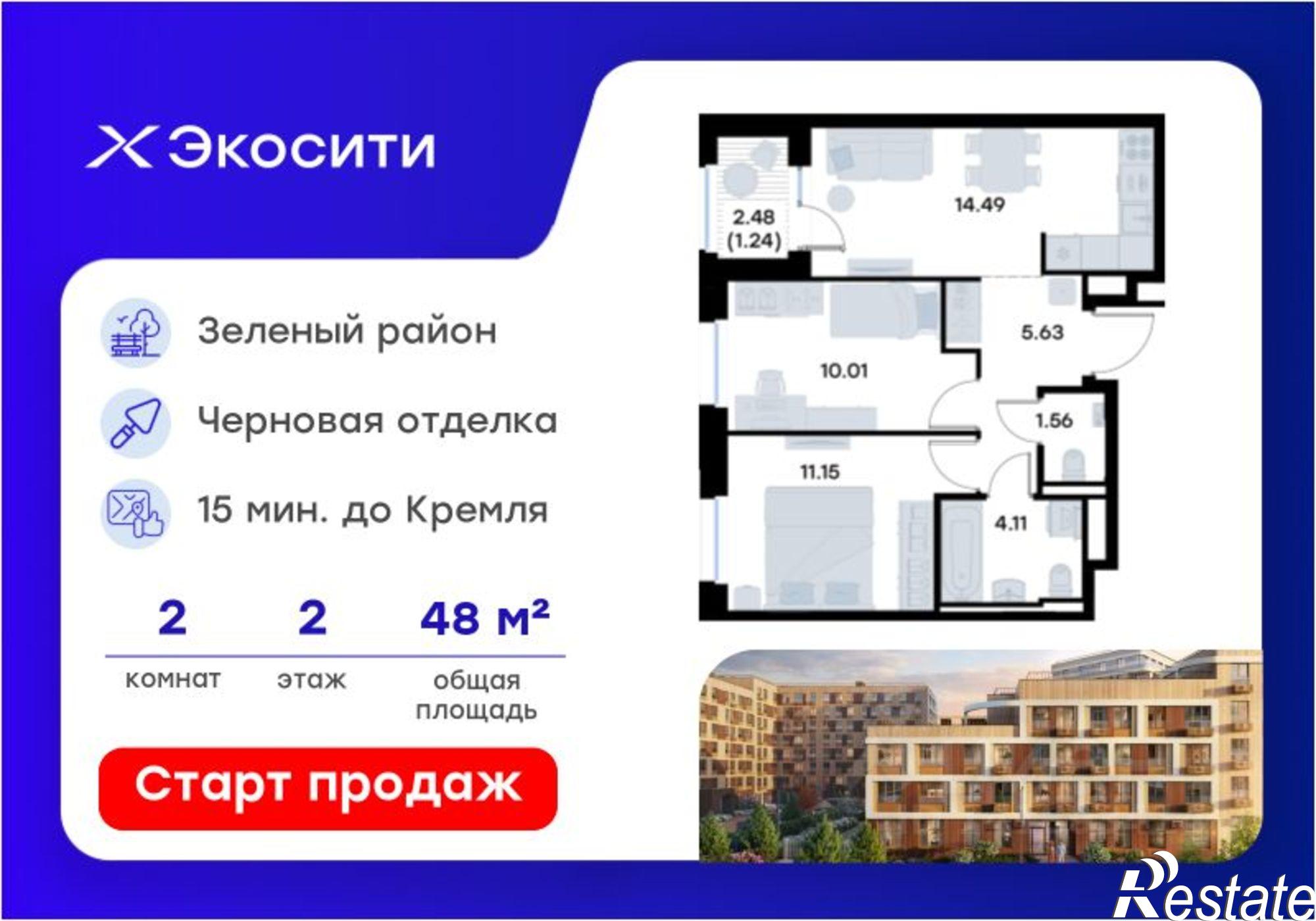 Купить квартиру за 8 970 000 рублей