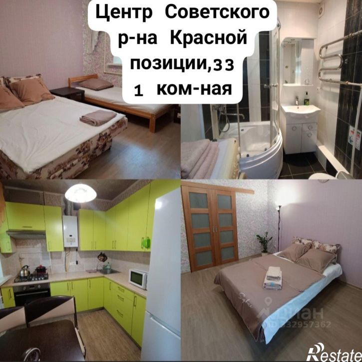 1-комн квартира ул Красной Позиции, 33,  д. 33