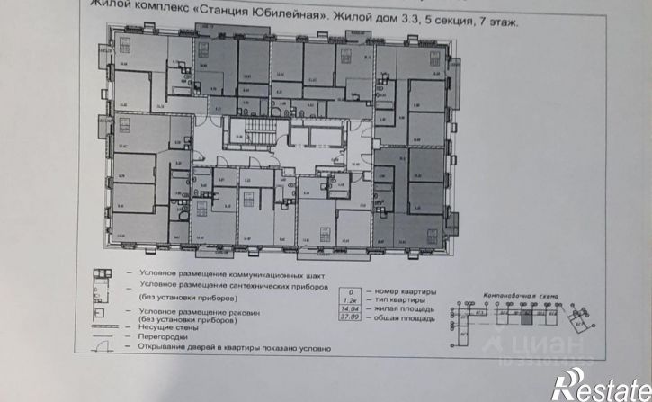 1-комн квартира в новом доме