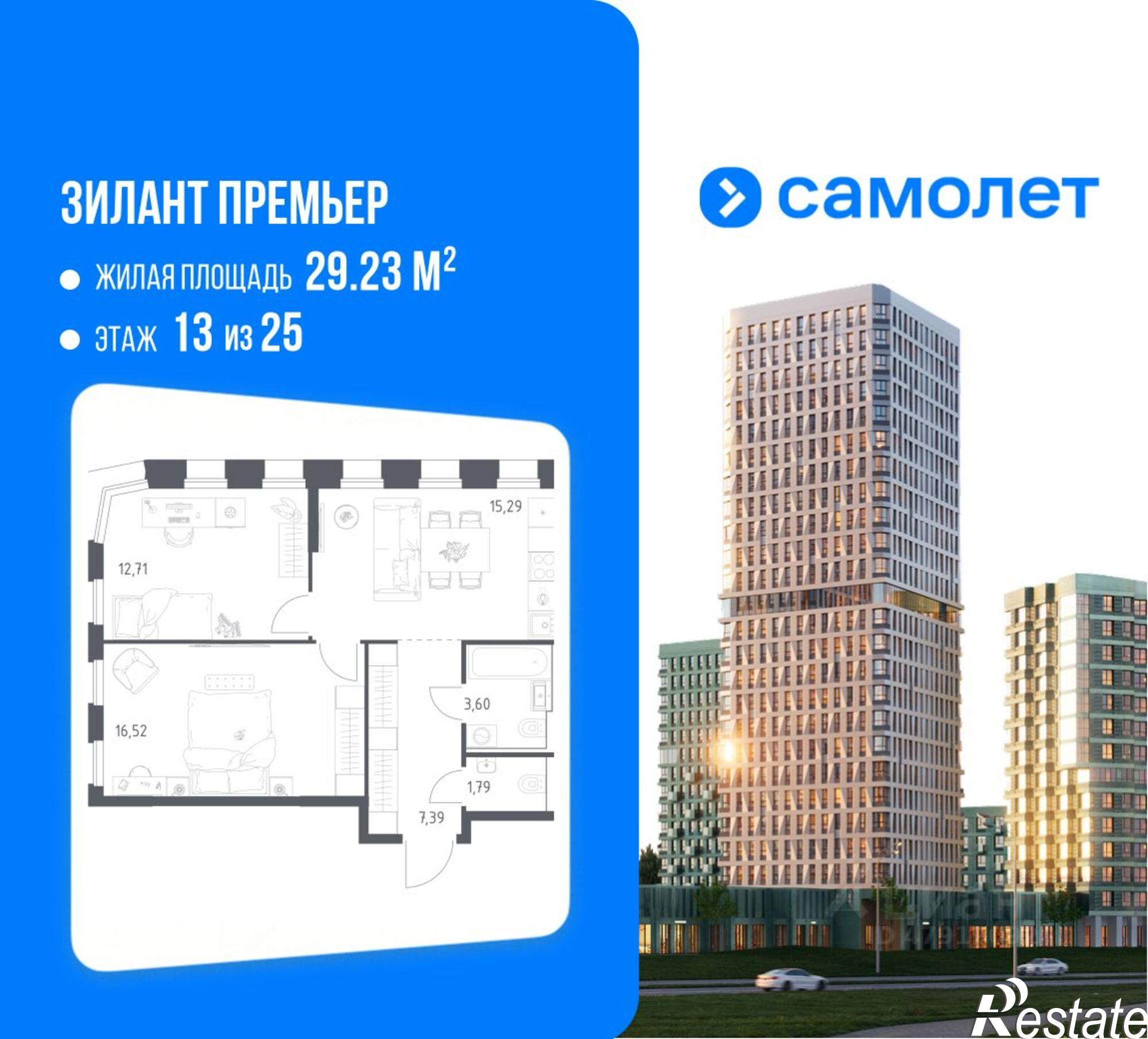 Купить квартиру за 14 886 700 рублей