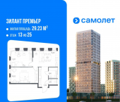 2-комн, 57 кв м, этаж 13/25 