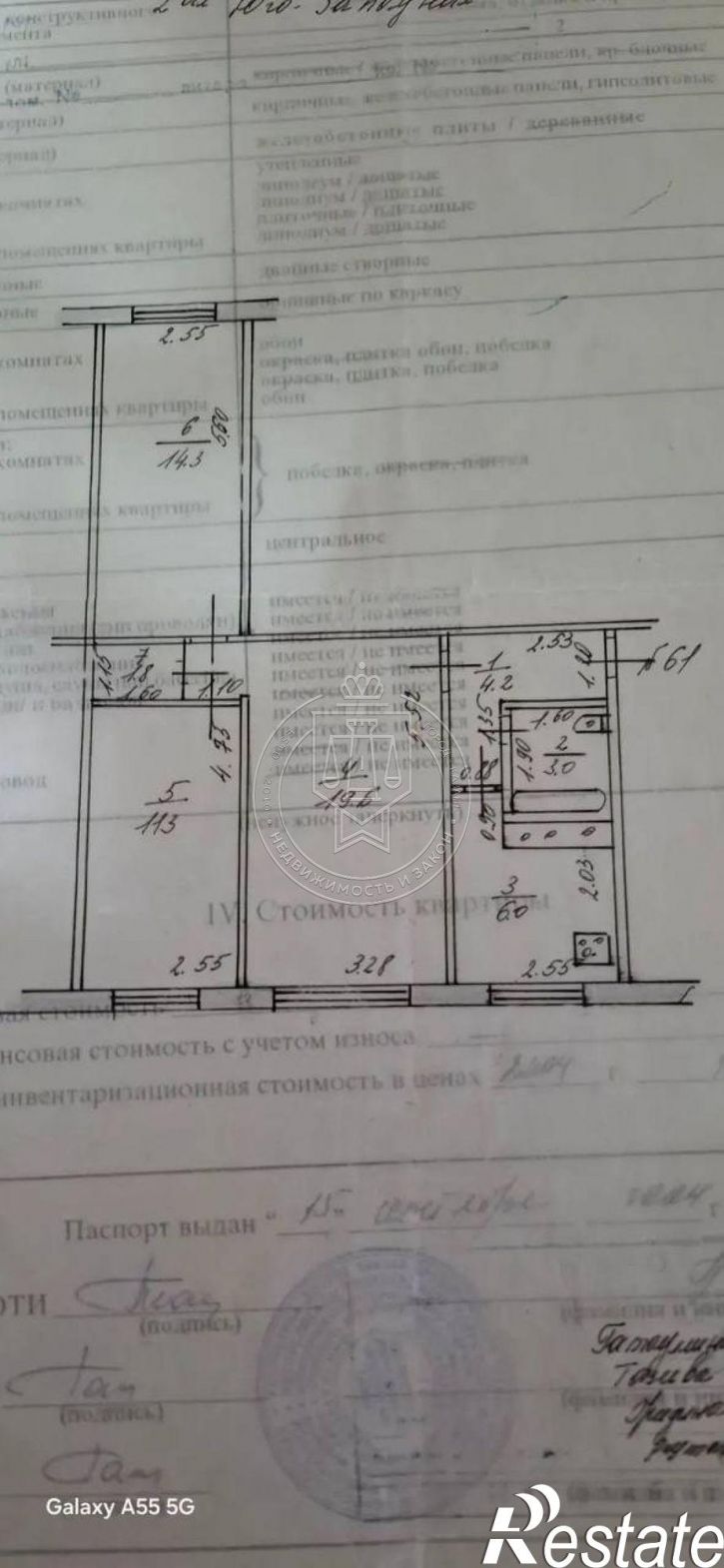 3-комн квартира 2-я Юго-Западная ул, 29