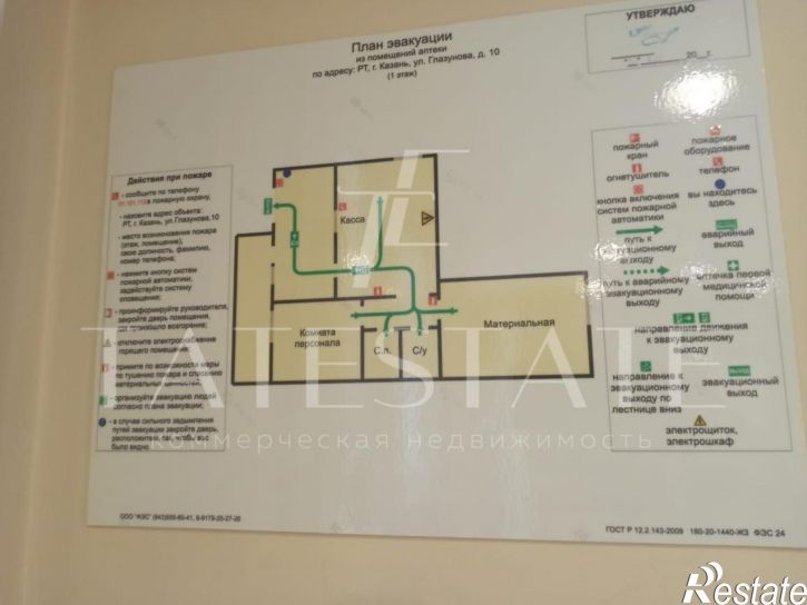 Торговое помещение улица Глазунова, 10