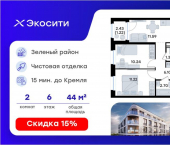 2-комн, 44 кв м, этаж 6/8 Завокзальная улица