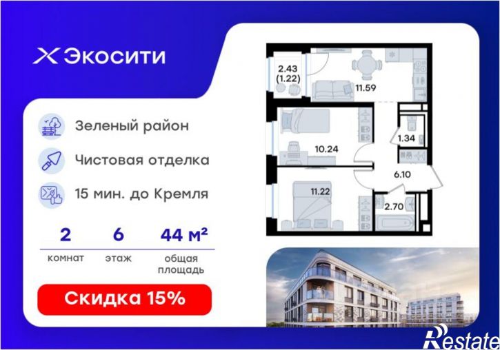 2-комн квартира в новом доме Завокзальная улица