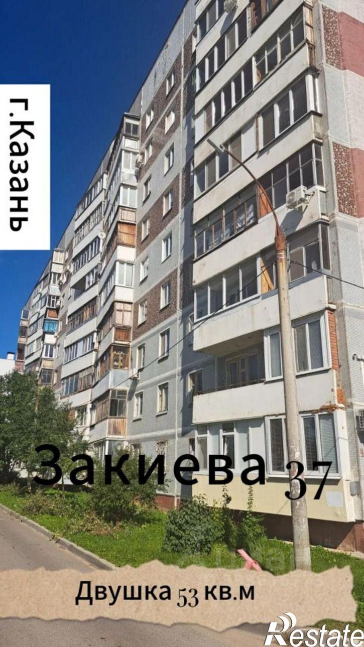 2-комн квартира ул Закиева, 37,  д. 37