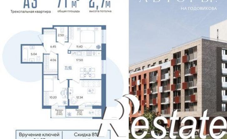 3-комн квартира в новом доме ул Годовикова, 27А,  д. 27А
