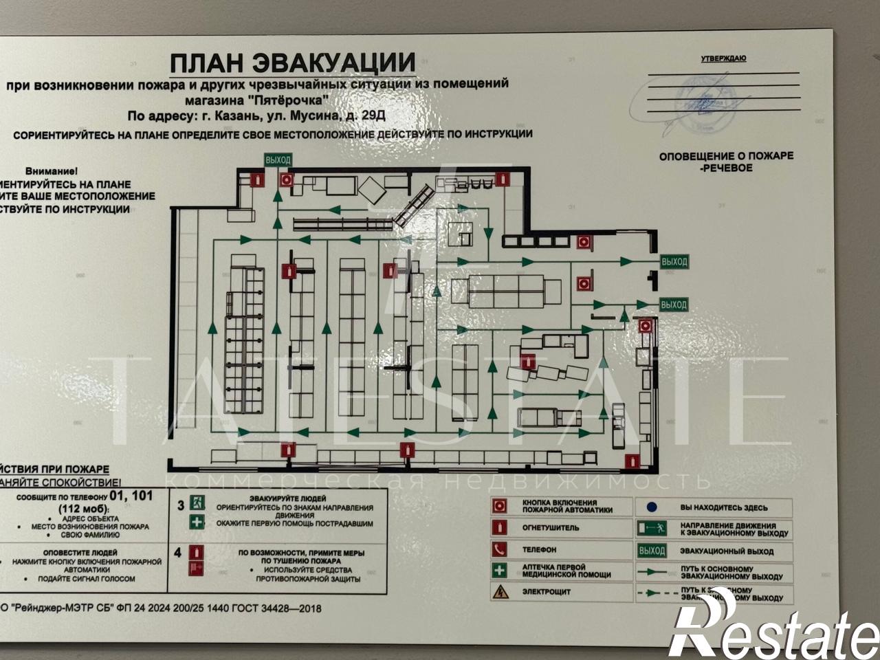 Купить торговое помещение за 60 000 000 рублей на улица Мусина, 29д