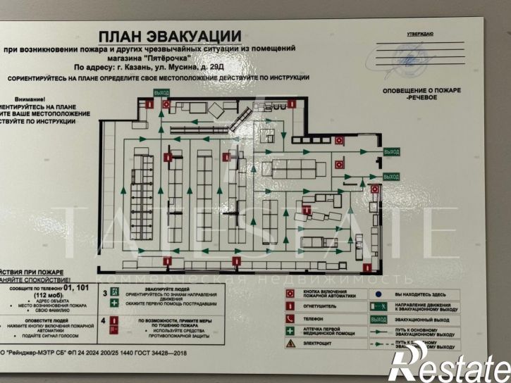 Торговое помещение улица Мусина, 29д