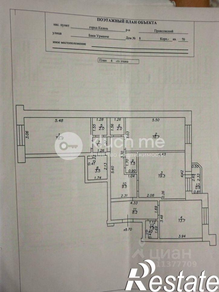 3-комн квартира улица Баки Урманче, 8,  д. 8