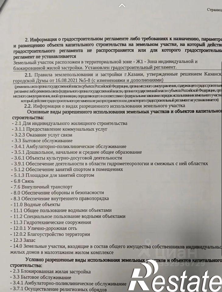 Купить землю, земельный участок за 6 000 000 рублей на улица Баумана