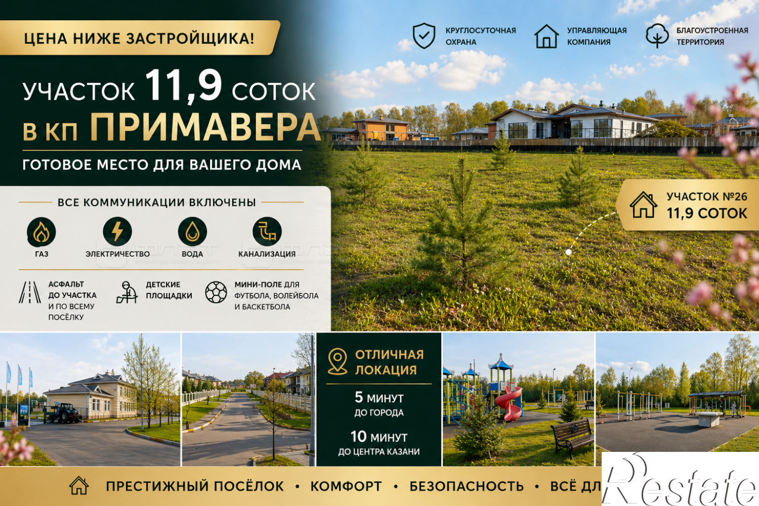 Купить землю, земельный участок за 24 930 000 рублей на пер. Блестящий, дом 26