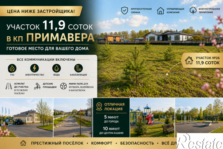 Земельный участок пер. Блестящий, дом 26