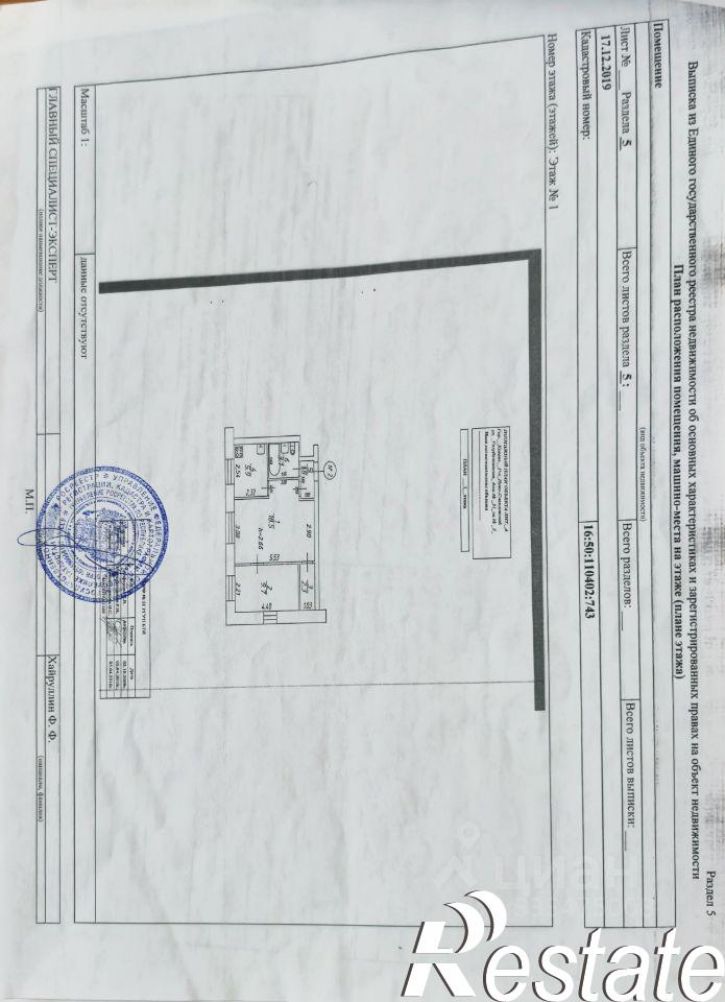 2-комн квартира улица Голубятникова, 21,  д. 21