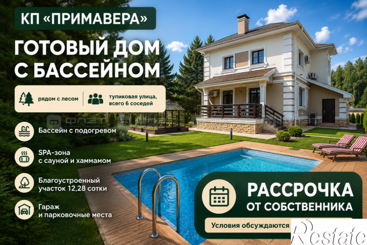 Коттедж/дом ул. Рудольфа Нуреева, дом 63