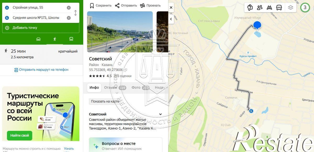 Купить дачу, дом, коттедж за 14 499 000 рублей на Стройная ул, 57