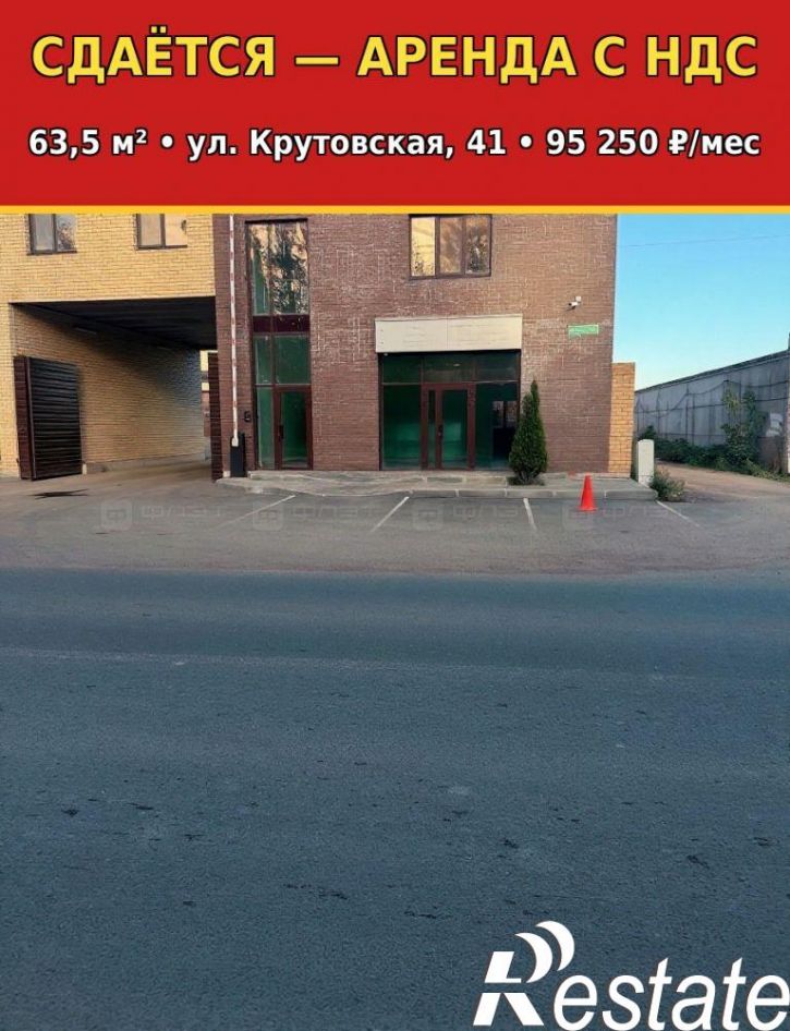 Офис ул. Крутовская д.41