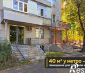 торговое помещение 40 кв м улица Копылова, 18
