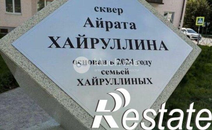 1-комн квартира улица Айрата Хайруллина, 5 к2,  д. 5 к2
