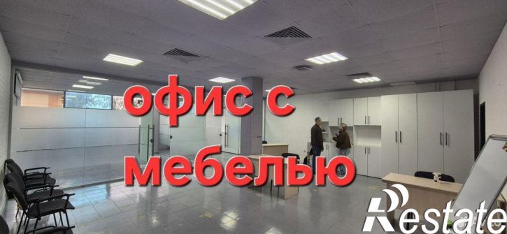 Офис улица Габдуллы Тукая, 64,  д. 64